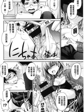 [風與CityHunter製作][東雲龍] セックスガールフレンズ 性愛用的淫蕩性感女友們_103