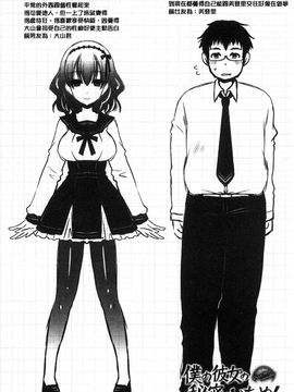 [風與CityHunter製作][東雲龍] セックスガールフレンズ 性愛用的淫蕩性感女友們_117