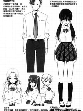 [風與CityHunter製作][東雲龍] セックスガールフレンズ 性愛用的淫蕩性感女友們_159