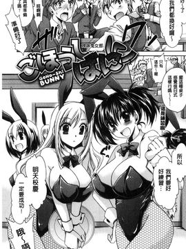 [風與CityHunter製作][東雲龍] セックスガールフレンズ 性愛用的淫蕩性感女友們_160