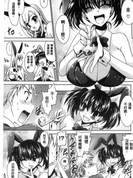 [風與CityHunter製作][東雲龍] セックスガールフレンズ 性愛用的淫蕩性感女友們_162