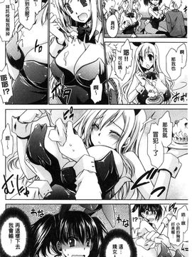 [風與CityHunter製作][東雲龍] セックスガールフレンズ 性愛用的淫蕩性感女友們_163