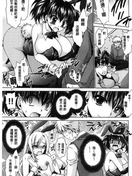 [風與CityHunter製作][東雲龍] セックスガールフレンズ 性愛用的淫蕩性感女友們_164
