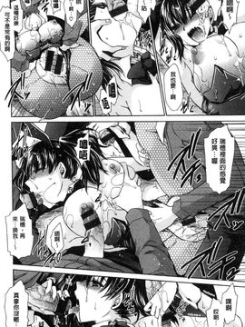 [風與CityHunter製作][東雲龍] セックスガールフレンズ 性愛用的淫蕩性感女友們_171