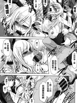 [風與CityHunter製作][東雲龍] セックスガールフレンズ 性愛用的淫蕩性感女友們_172