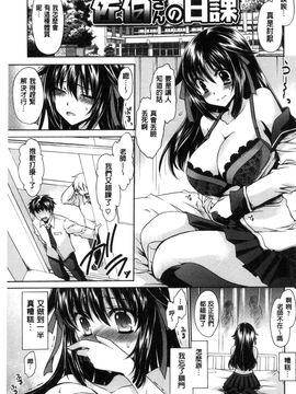 [風與CityHunter製作][東雲龍] セックスガールフレンズ 性愛用的淫蕩性感女友們_180