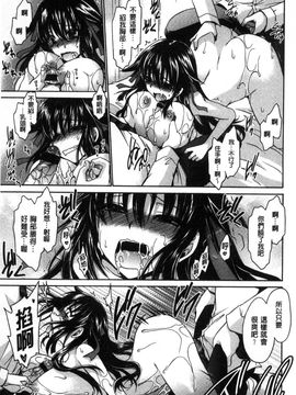 [風與CityHunter製作][東雲龍] セックスガールフレンズ 性愛用的淫蕩性感女友們_194