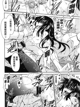 [風與CityHunter製作][東雲龍] セックスガールフレンズ 性愛用的淫蕩性感女友們_195