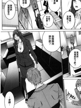 [風的工房][OUMA] 人妻教師狩り 人妻教師狩獵_010
