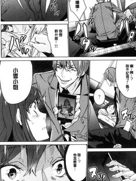 [風的工房][OUMA] 人妻教師狩り 人妻教師狩獵_012