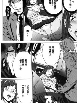 [風的工房][OUMA] 人妻教師狩り 人妻教師狩獵_014