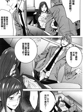 [風的工房][OUMA] 人妻教師狩り 人妻教師狩獵_015