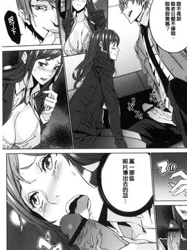 [風的工房][OUMA] 人妻教師狩り 人妻教師狩獵_016