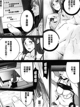 [風的工房][OUMA] 人妻教師狩り 人妻教師狩獵_019