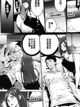 [風的工房][OUMA] 人妻教師狩り 人妻教師狩獵_020