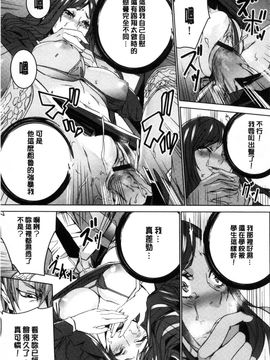 [風的工房][OUMA] 人妻教師狩り 人妻教師狩獵_030