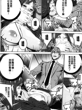 [風的工房][OUMA] 人妻教師狩り 人妻教師狩獵_031