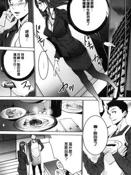 [風的工房][OUMA] 人妻教師狩り 人妻教師狩獵_033