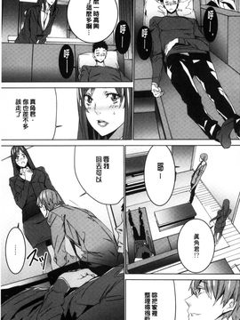 [風的工房][OUMA] 人妻教師狩り 人妻教師狩獵_040