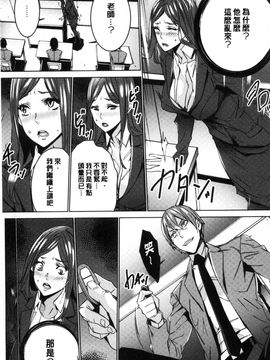 [風的工房][OUMA] 人妻教師狩り 人妻教師狩獵_056