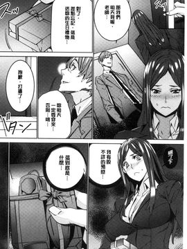 [風的工房][OUMA] 人妻教師狩り 人妻教師狩獵_057