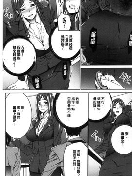 [風的工房][OUMA] 人妻教師狩り 人妻教師狩獵_058