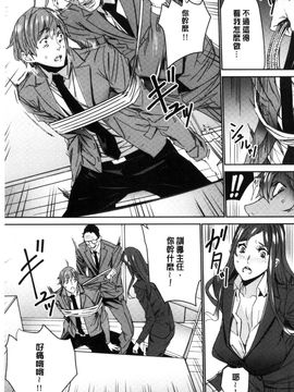 [風的工房][OUMA] 人妻教師狩り 人妻教師狩獵_072