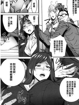 [風的工房][OUMA] 人妻教師狩り 人妻教師狩獵_076