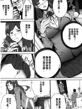 [風的工房][OUMA] 人妻教師狩り 人妻教師狩獵_078