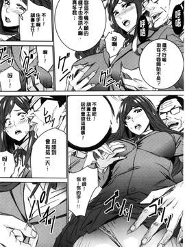 [風的工房][OUMA] 人妻教師狩り 人妻教師狩獵_079