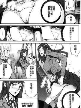 [風的工房][OUMA] 人妻教師狩り 人妻教師狩獵_087