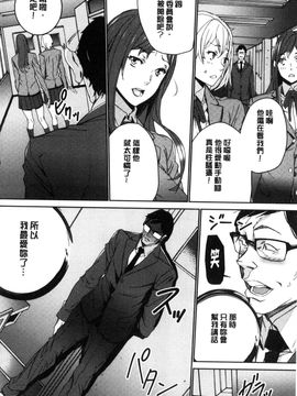 [風的工房][OUMA] 人妻教師狩り 人妻教師狩獵_089