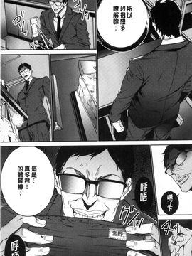 [風的工房][OUMA] 人妻教師狩り 人妻教師狩獵_090