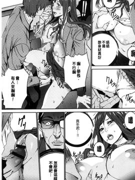 [風的工房][OUMA] 人妻教師狩り 人妻教師狩獵_092