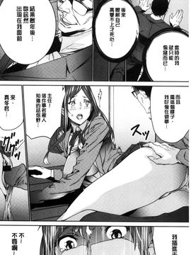 [風的工房][OUMA] 人妻教師狩り 人妻教師狩獵_095