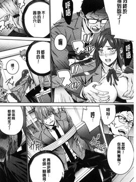 [風的工房][OUMA] 人妻教師狩り 人妻教師狩獵_099