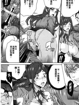 [風的工房][OUMA] 人妻教師狩り 人妻教師狩獵_100
