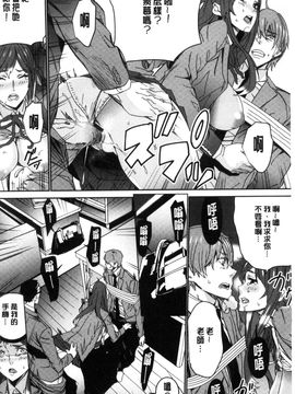 [風的工房][OUMA] 人妻教師狩り 人妻教師狩獵_101