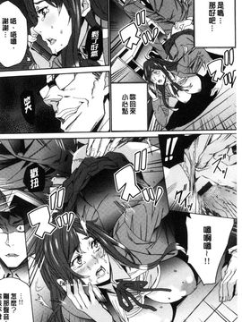 [風的工房][OUMA] 人妻教師狩り 人妻教師狩獵_105
