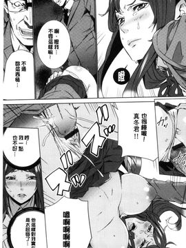 [風的工房][OUMA] 人妻教師狩り 人妻教師狩獵_108