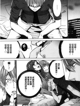 [風的工房][OUMA] 人妻教師狩り 人妻教師狩獵_110