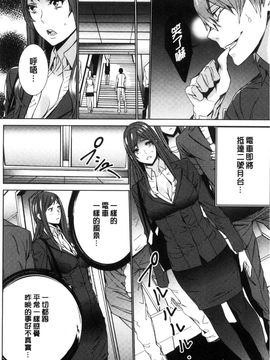 [風的工房][OUMA] 人妻教師狩り 人妻教師狩獵_111