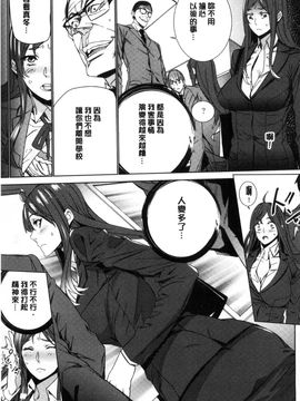 [風的工房][OUMA] 人妻教師狩り 人妻教師狩獵_112