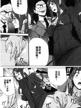 [風的工房][OUMA] 人妻教師狩り 人妻教師狩獵_114