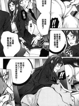 [風的工房][OUMA] 人妻教師狩り 人妻教師狩獵_118