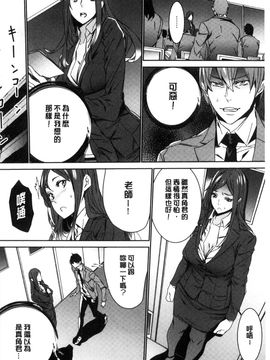 [風的工房][OUMA] 人妻教師狩り 人妻教師狩獵_129