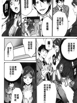 [風的工房][OUMA] 人妻教師狩り 人妻教師狩獵_130