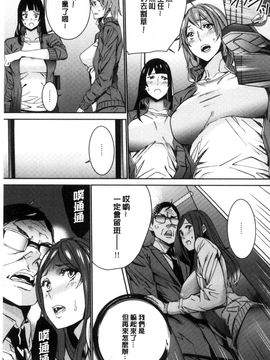 [風的工房][OUMA] 人妻教師狩り 人妻教師狩獵_134