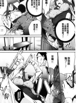 [風的工房][OUMA] 人妻教師狩り 人妻教師狩獵_139