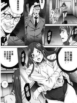 [風的工房][OUMA] 人妻教師狩り 人妻教師狩獵_140